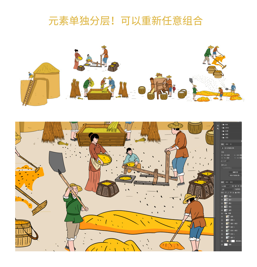 农民打粮食插画