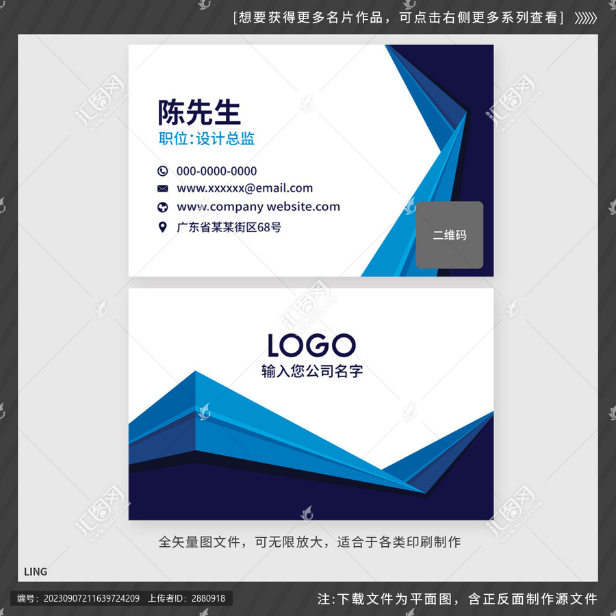 干凈簡(jiǎn)單的藍(lán)色名片