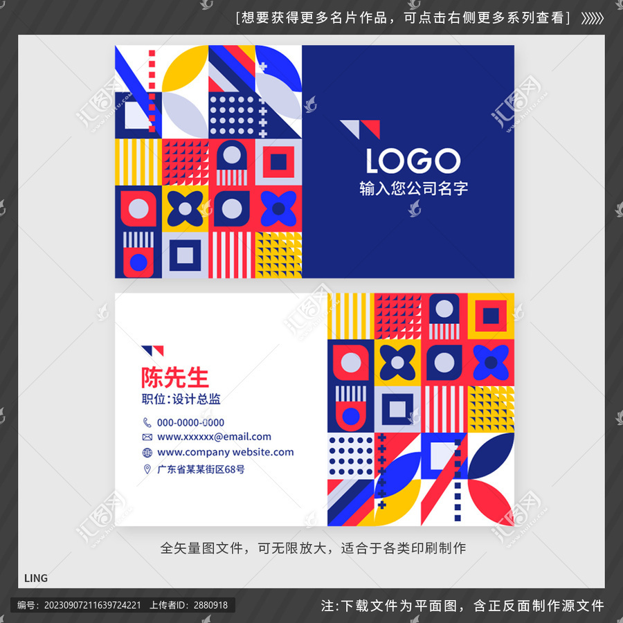 藍(lán)色肌理名片