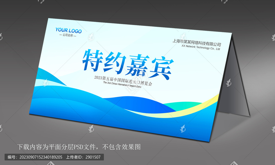 桌牌
