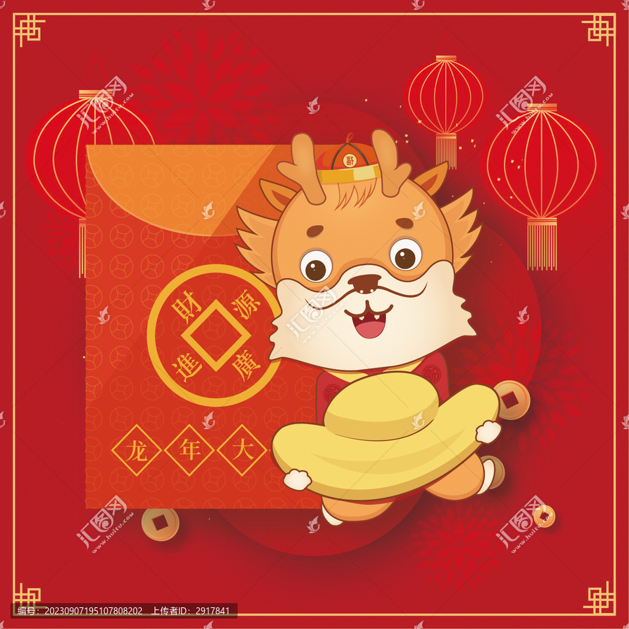 卡通龍