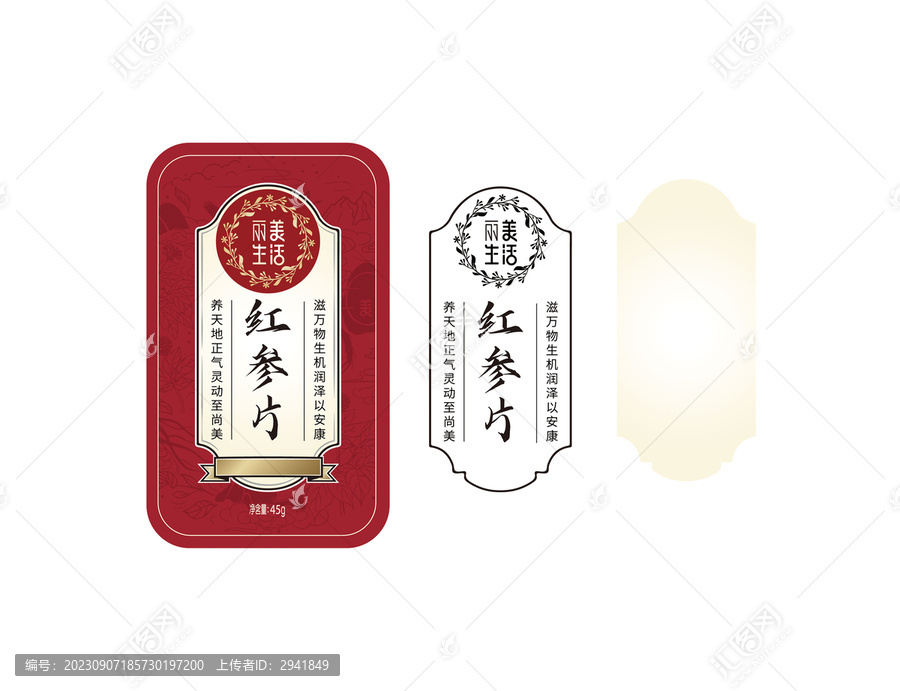 紅參片
