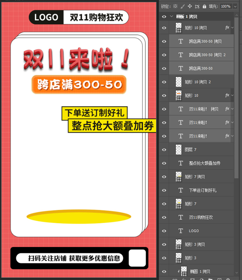 淘寶天貓雙11活動(dòng)宣傳海報(bào)