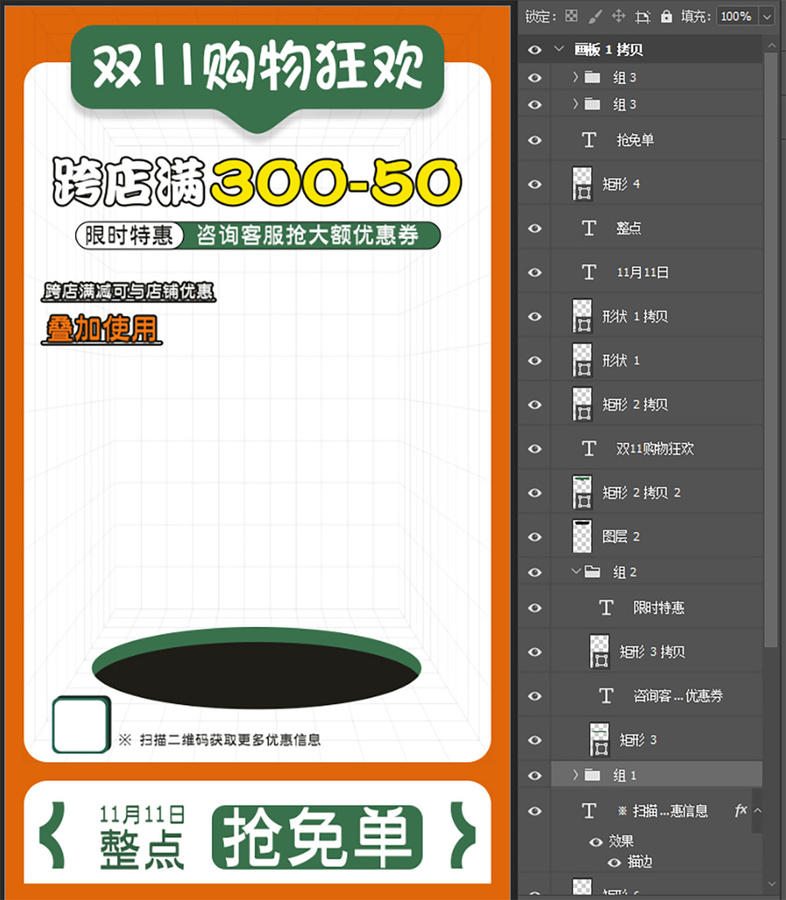 淘寶天貓雙11產(chǎn)品宣傳海報(bào)
