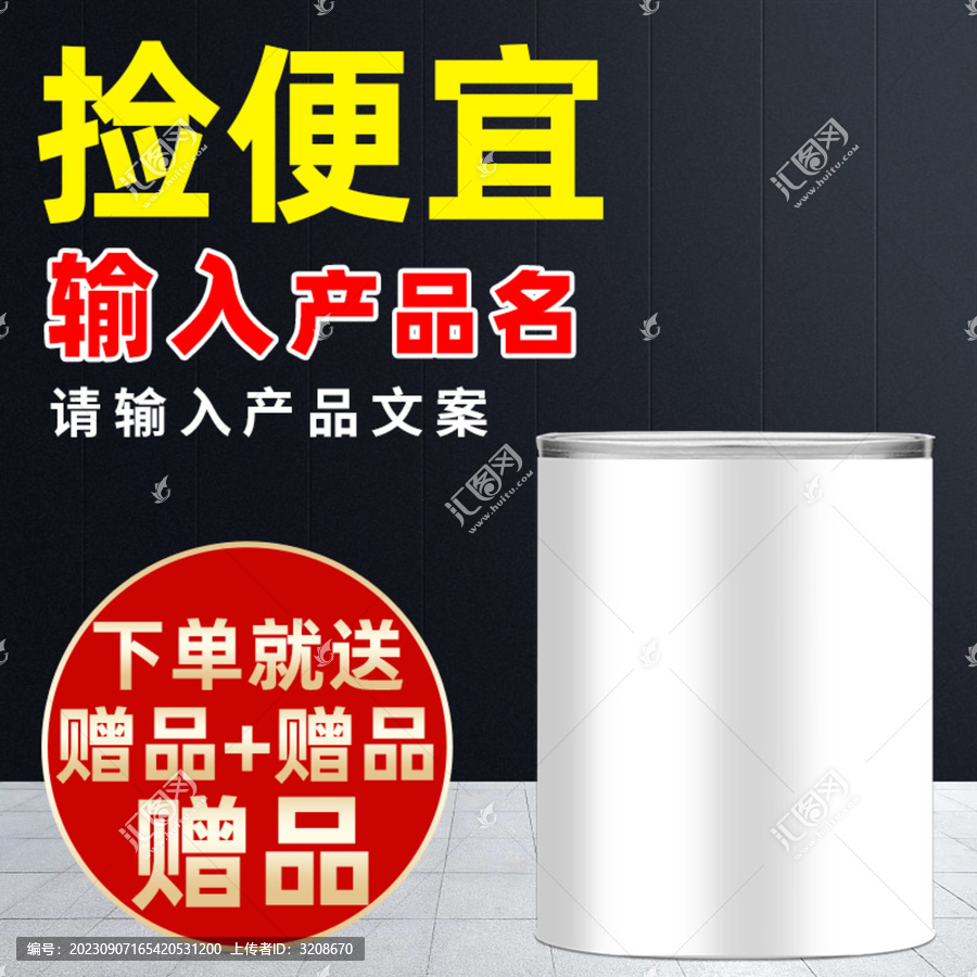 電商主圖