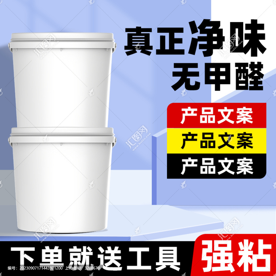 直通車主圖