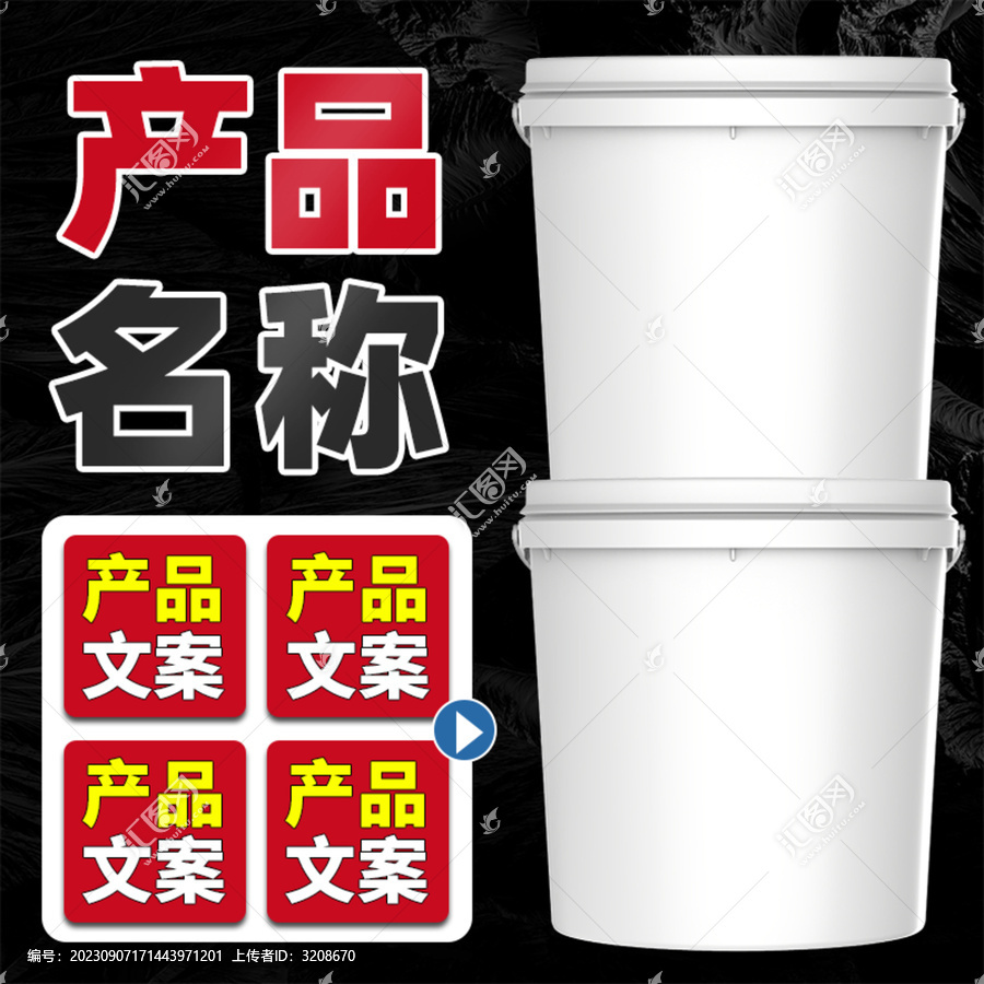文案主圖