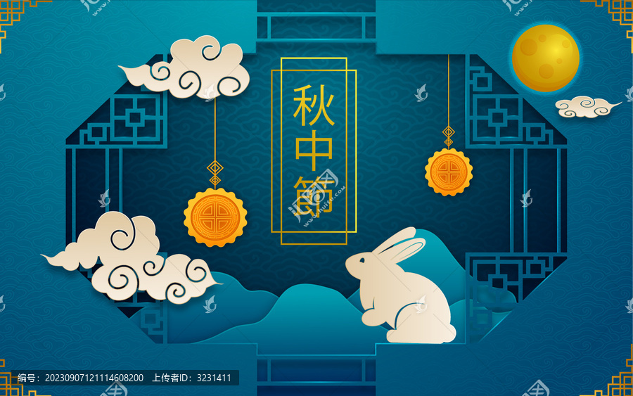 中秋節(jié)
