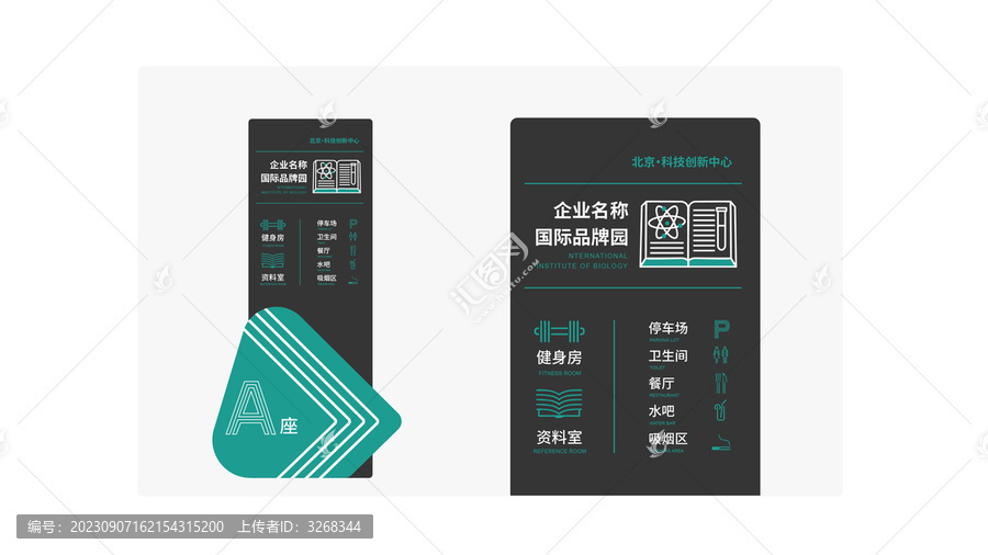指示牌素材