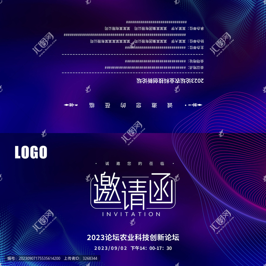 商務(wù)邀請(qǐng)函