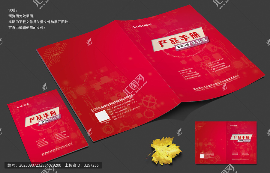 科技產(chǎn)品封面設(shè)計