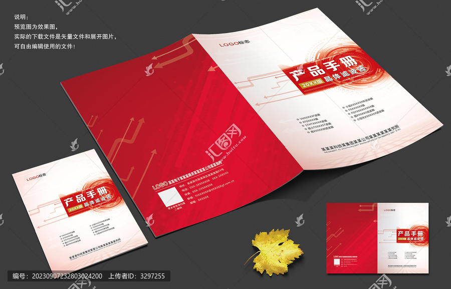 科技手冊(cè)
