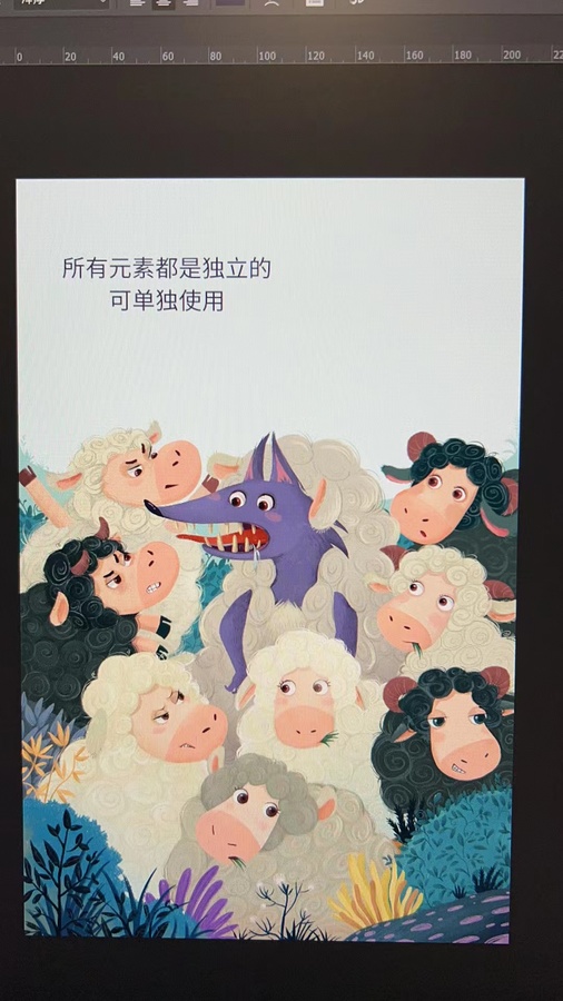 披著羊皮的狼