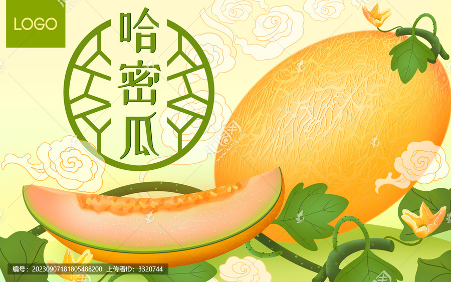 哈密瓜包裝插畫