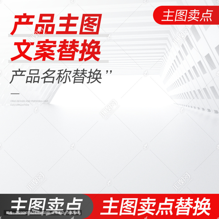 五金產(chǎn)品主圖