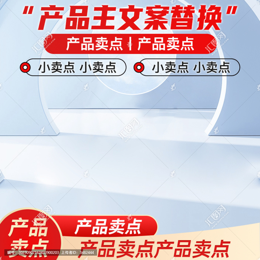 工業(yè)品主圖