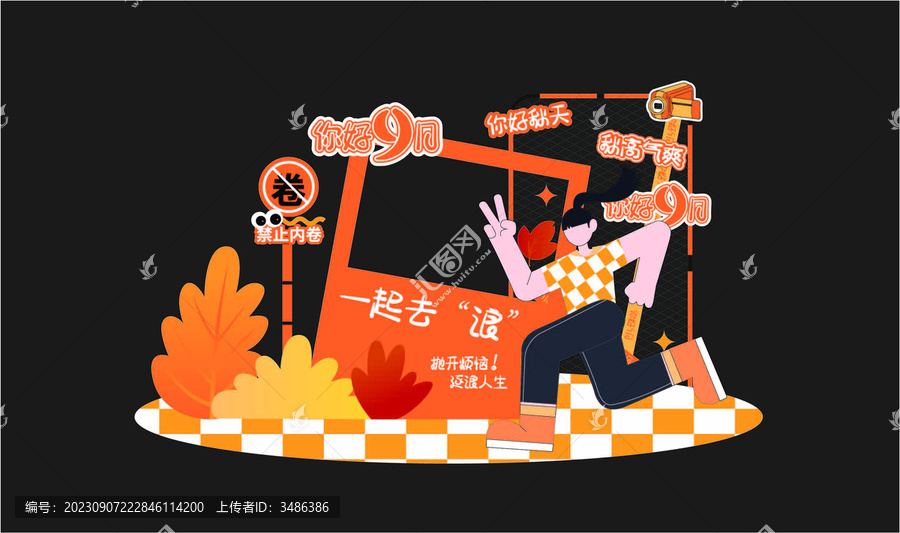 秋日打卡點(diǎn)