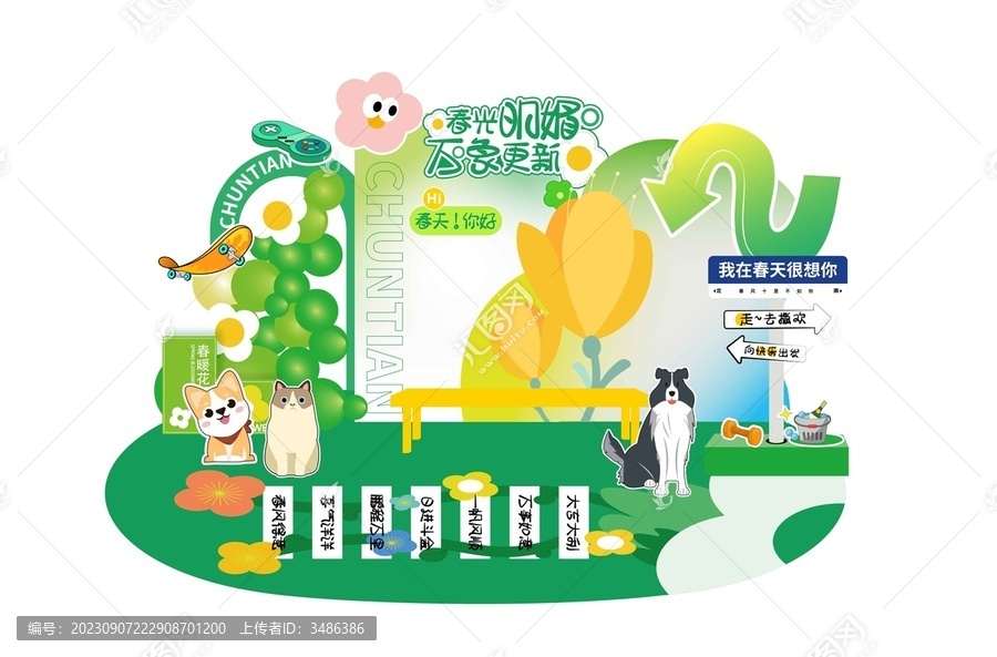 綠色打卡點