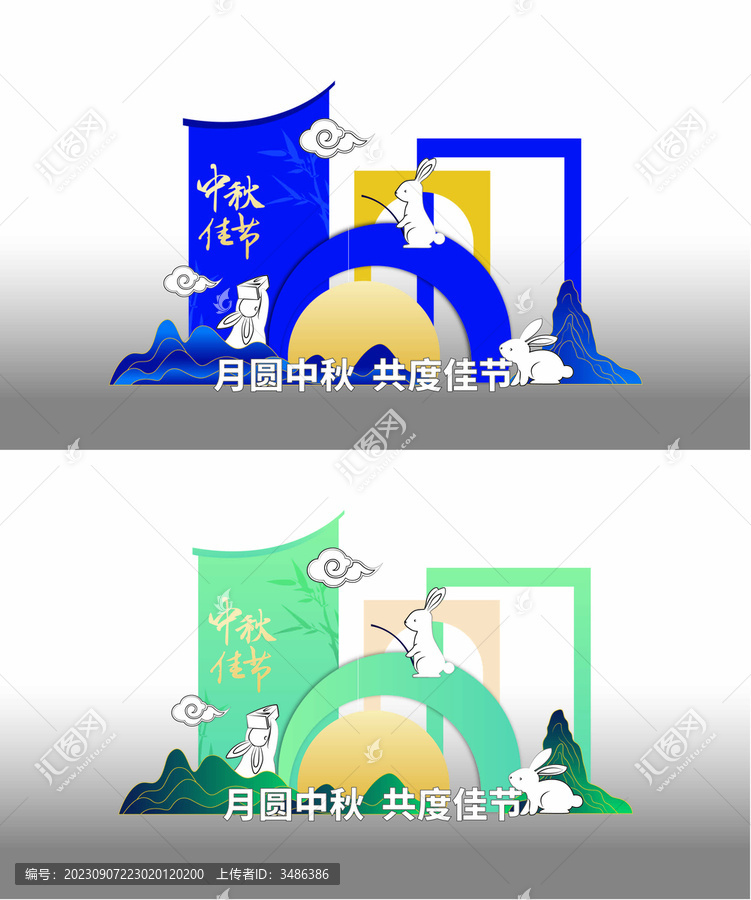 中秋美陳