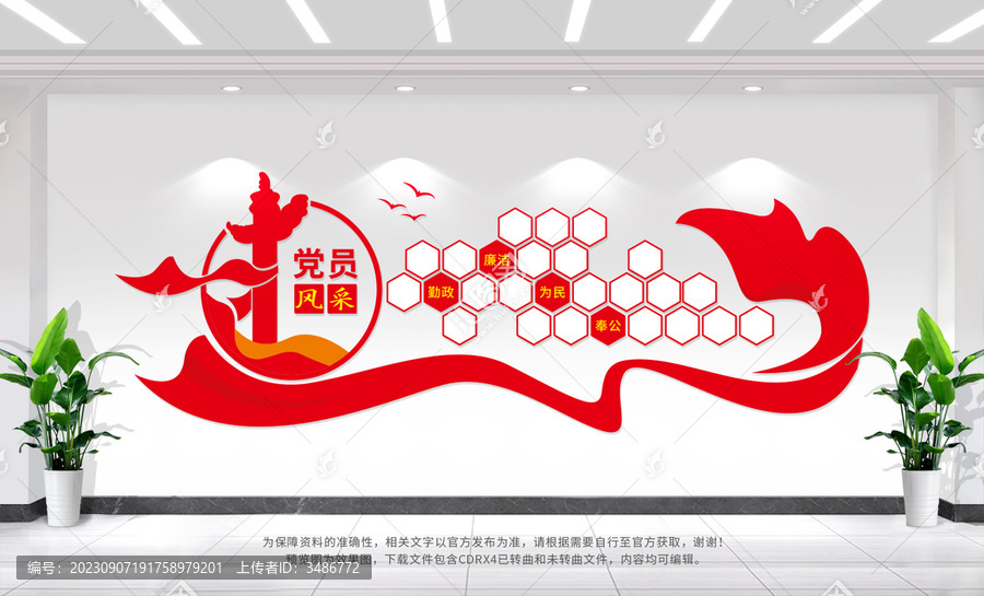 黨員風(fēng)采