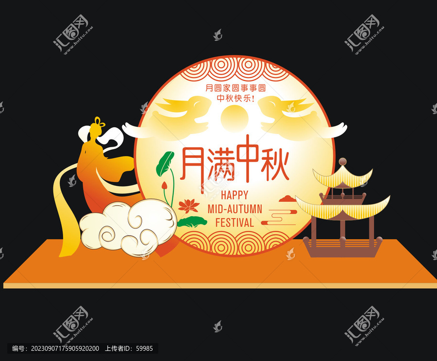 商場中秋美陳