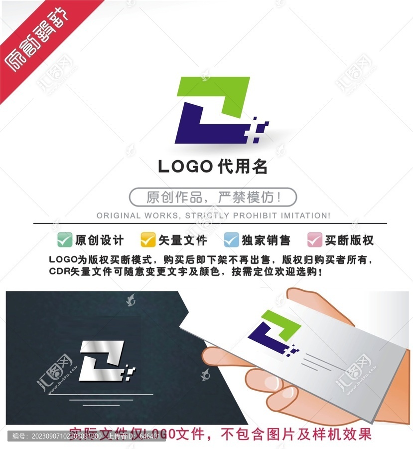 ZQ闪电LOGO