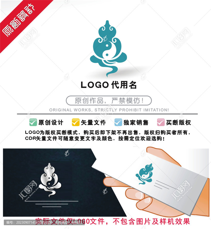 葫蘆祥云LOGO