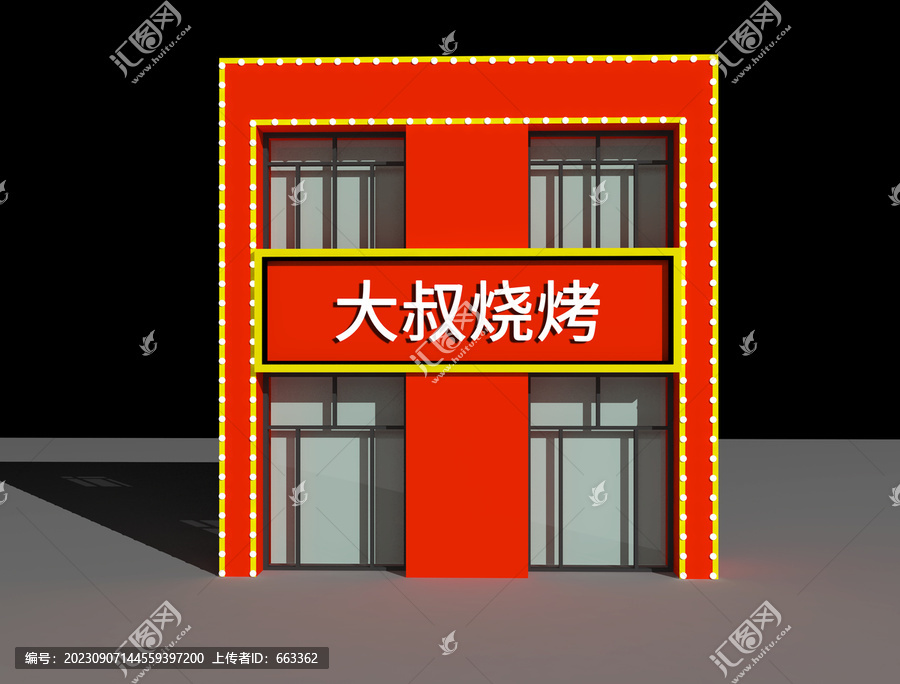 烧烤店门头设计