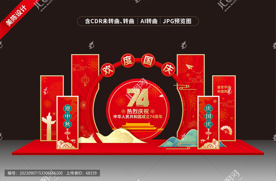 中秋國慶美陳雕塑