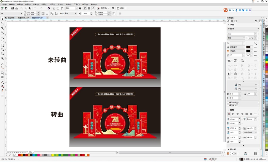 中秋國慶美陳雕塑