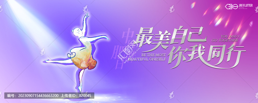 減肥舞蹈芭蕾