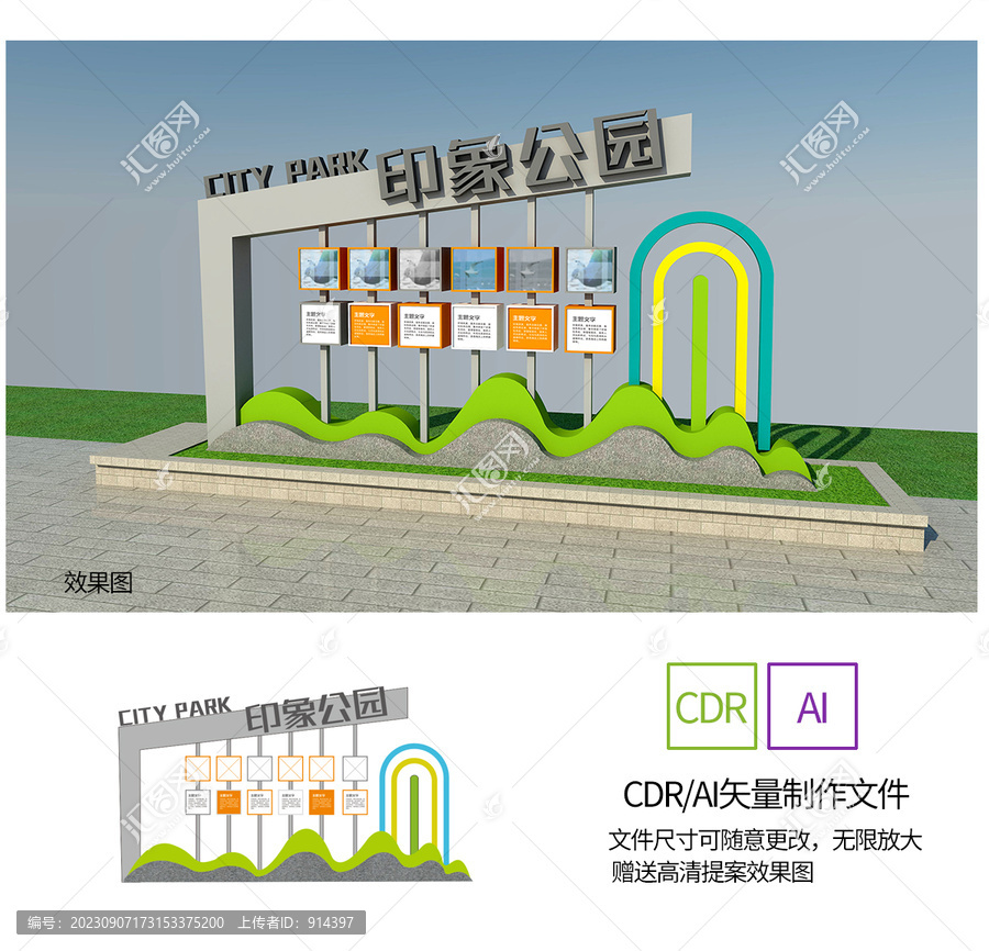 公園雕塑小品設計