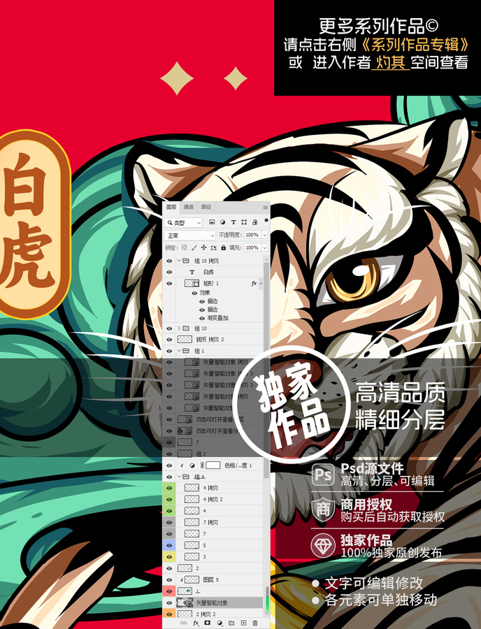 青龍白虎新年國潮年畫