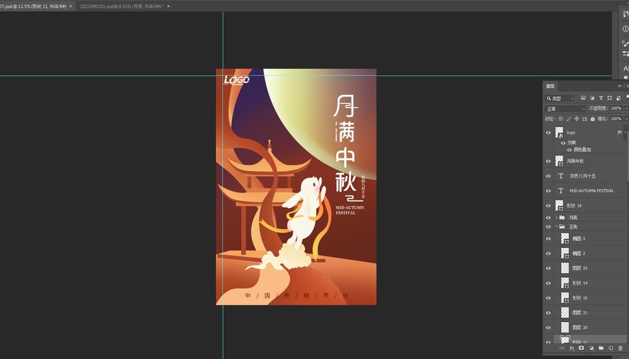 月滿中秋