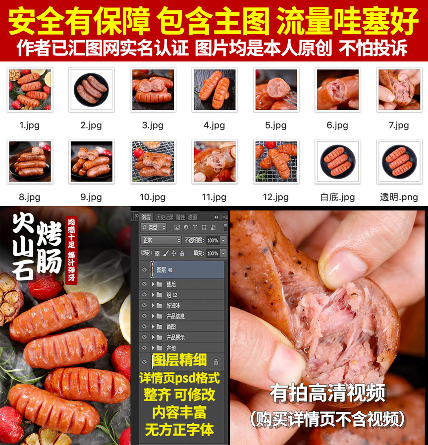 烤腸詳情