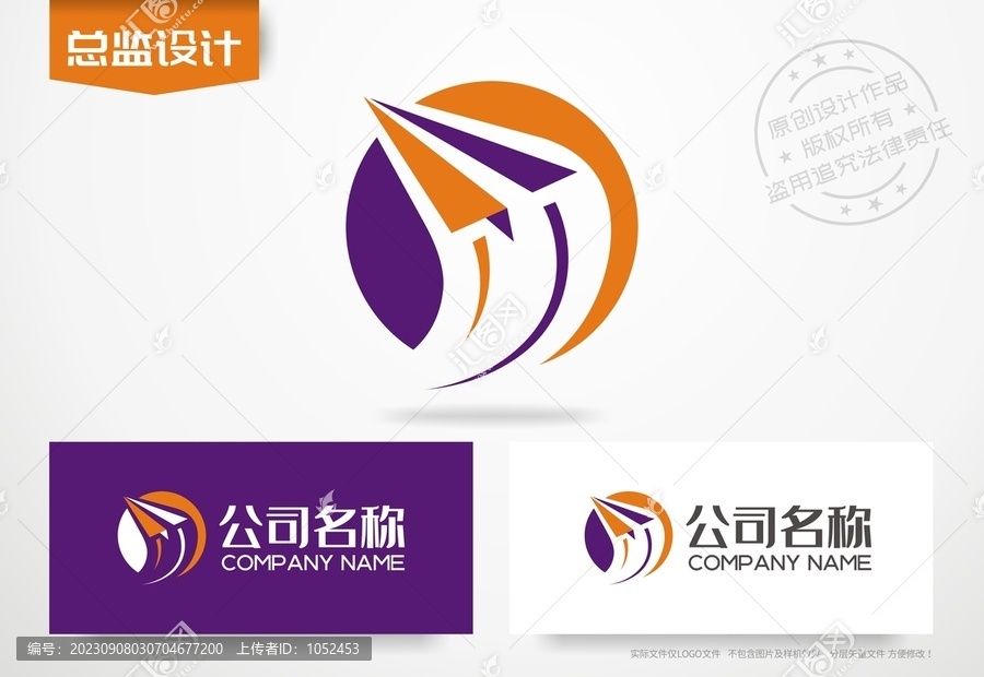 夢想logo紙飛機標志