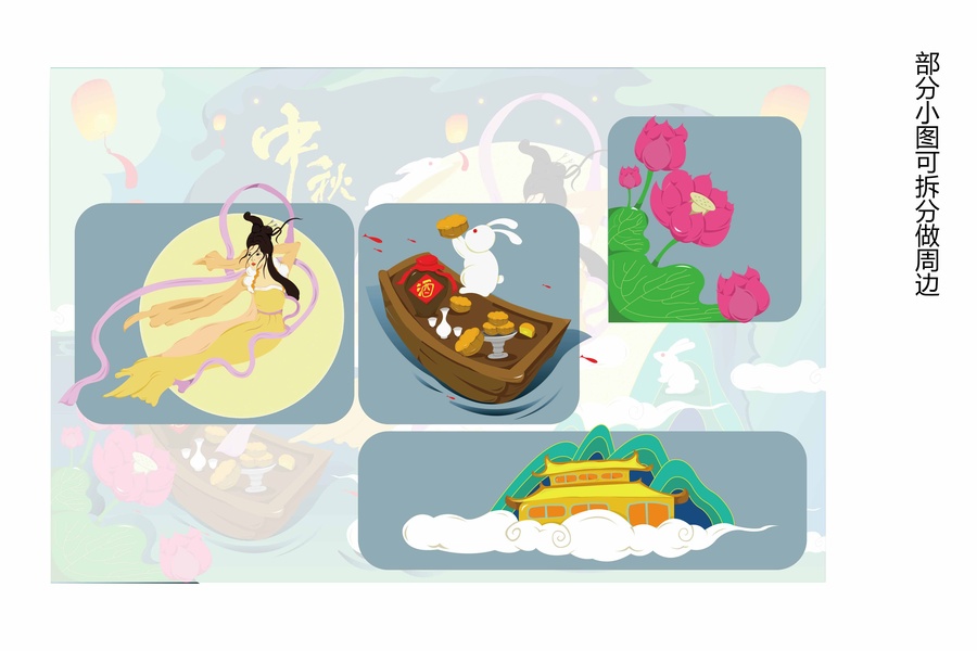 中秋節(jié)海報