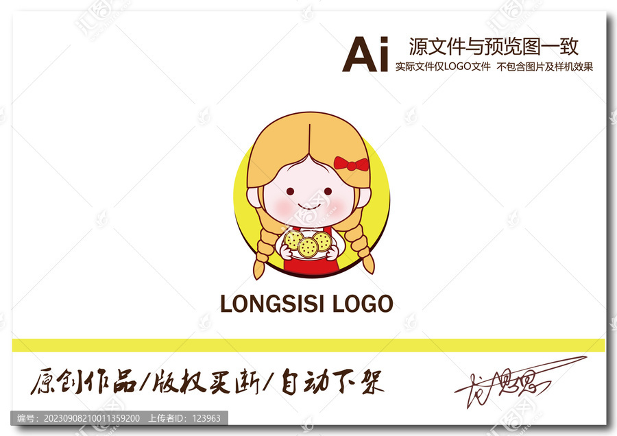 零食logo