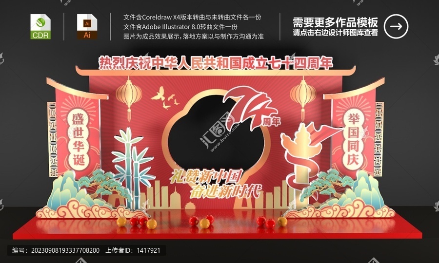 國慶美陳