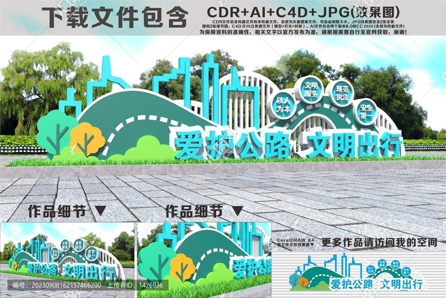 公路交通雕塑