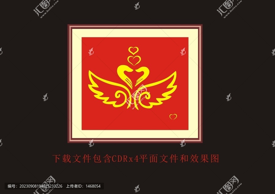 公益手捧愛心抽象翅膀花紋