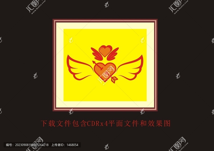 一箭穿心翅膀愛心底紋