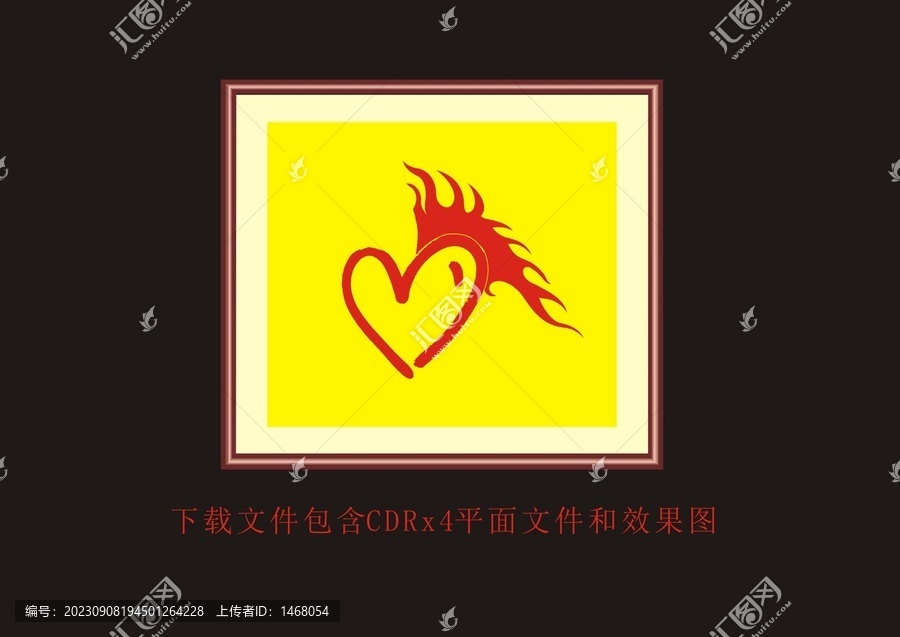 火焰愛(ài)心公益愛(ài)心素材