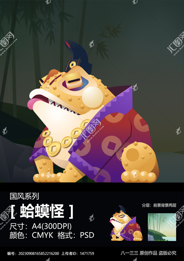 金蟾蛤蟆怪癩蛤蟆日本蛤蟆