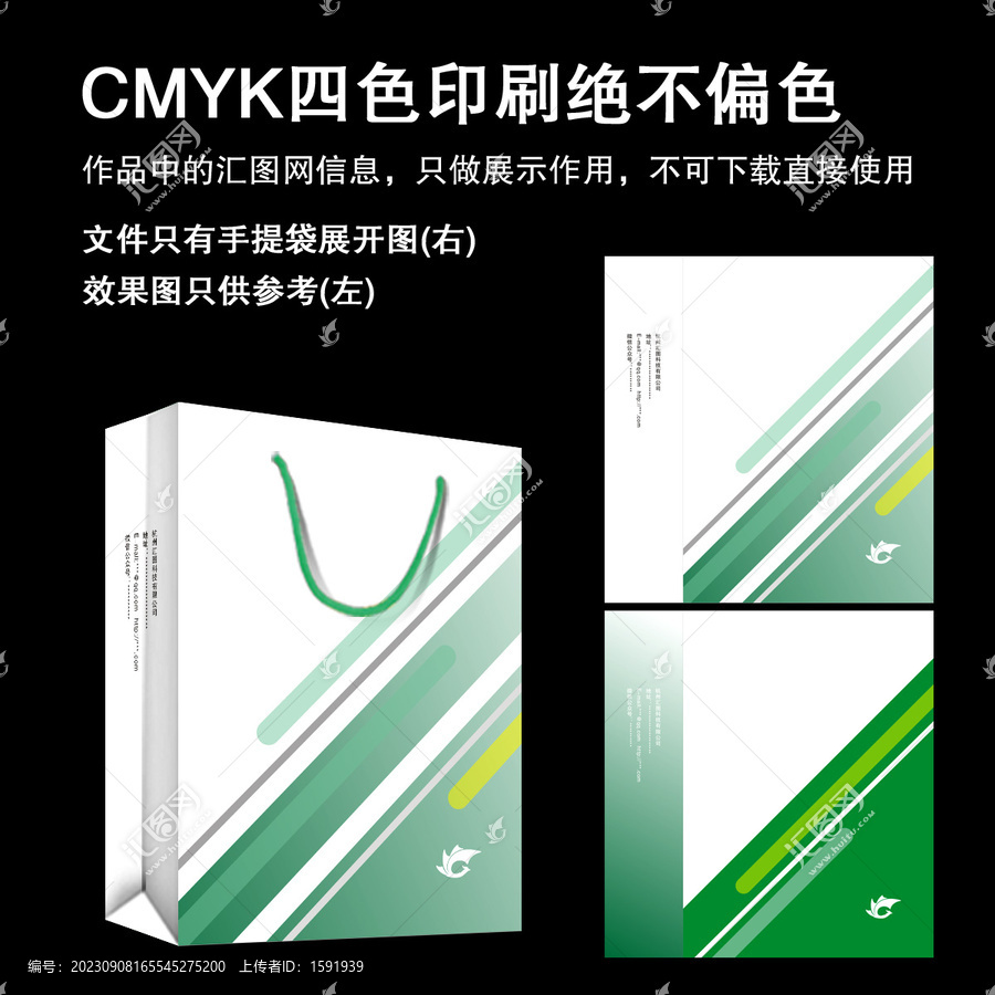 綠色創意手提袋