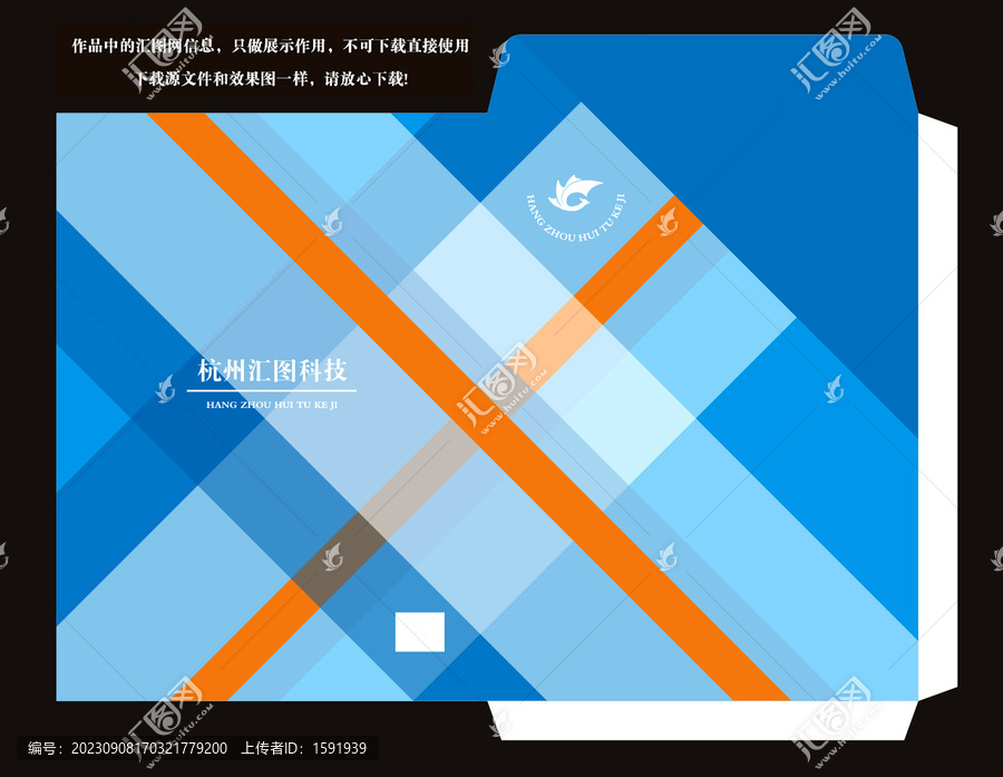 藍(lán)色幾何歐式信封
