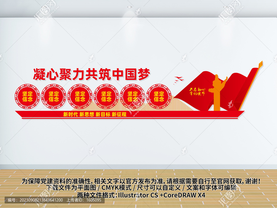 中國(guó)夢(mèng)