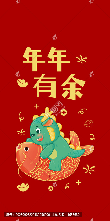 龍年手機(jī)殼