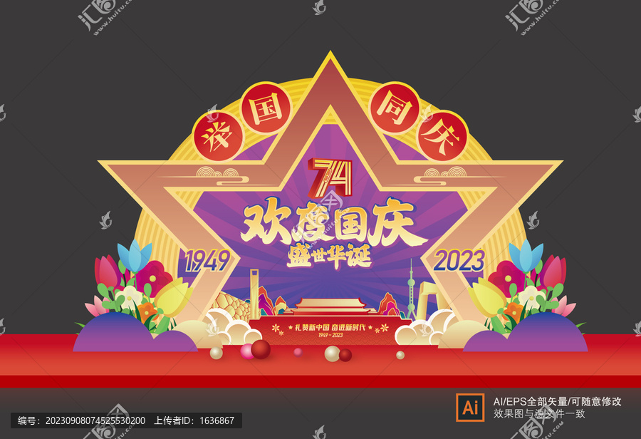 國慶美陳