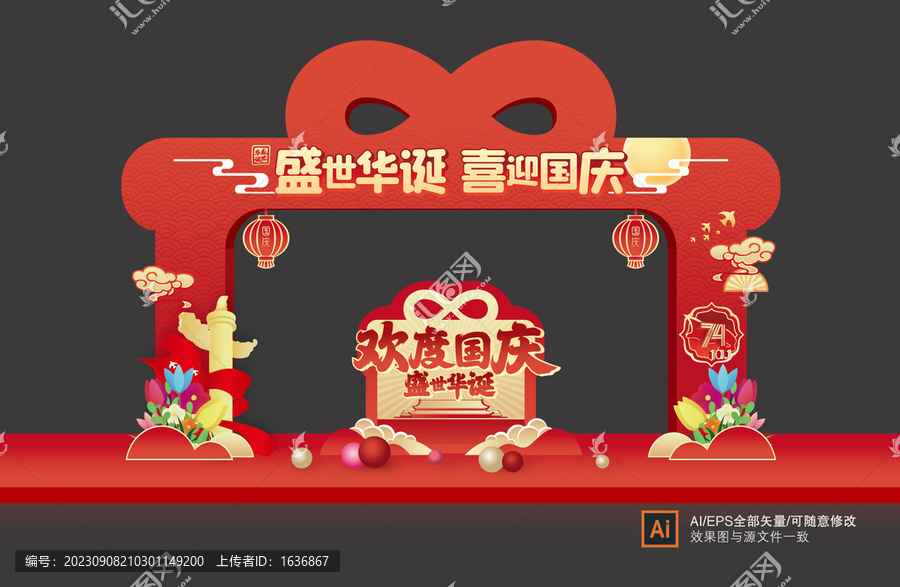 國慶節(jié)門樓